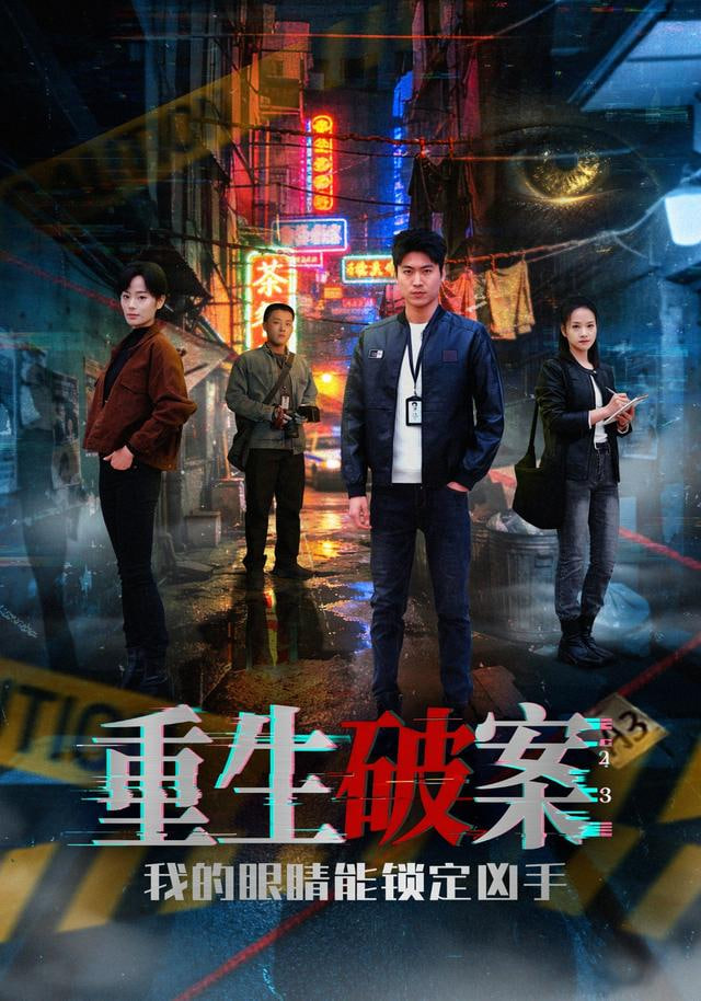 说唱新世代
