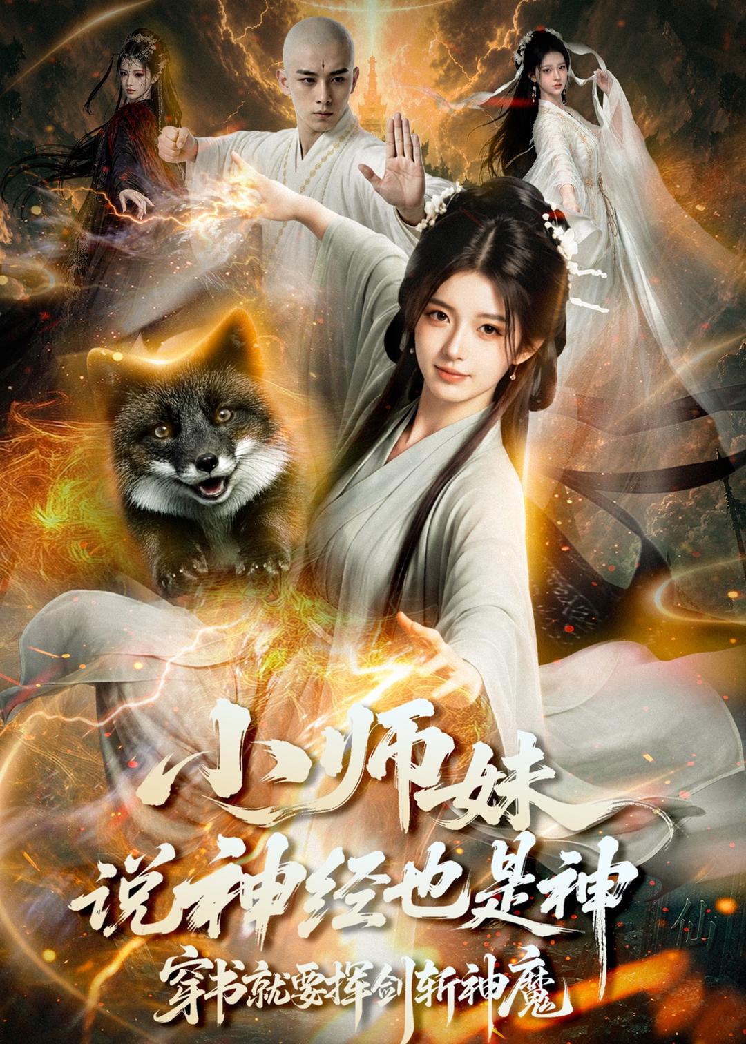 狂飙